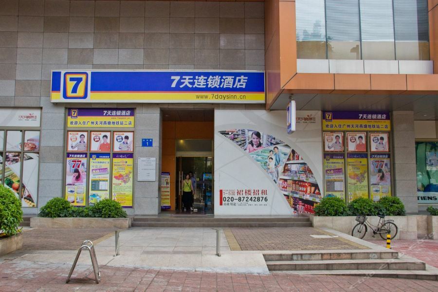 7Days Inn Guangzhou Tianhe Tianpingjia Subway Station ภายนอก รูปภาพ